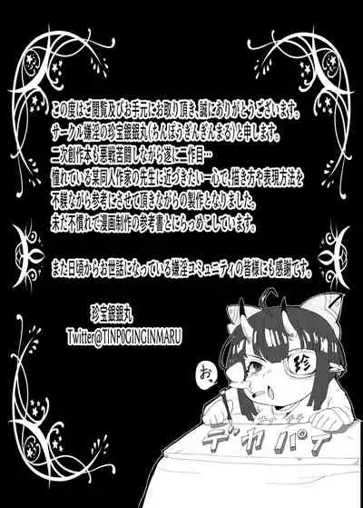 Jōshiki kaihen ~ji ~youshikikaihen ~ jujutsu Mawari rei no kugi 〇 Nobara-chan parodi hon (Various)