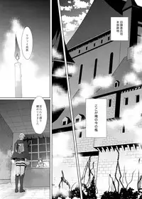 [no plan (Kanae Anzu)] another hart calls (Shingeki no Kyojin) [Digital]