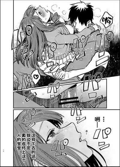 Akai wa Kimi no Toga