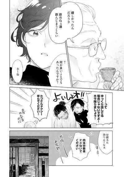 ラビットハッチへようこそ-seconds!- 【電子限定特典付き】