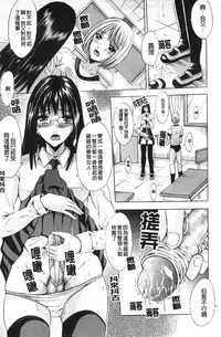 [Yajima Index] Bijinkazoku ga Yattekita YA-YU-YO | 我家隔壁的美人家族 YA-YU-YO [Chinese]