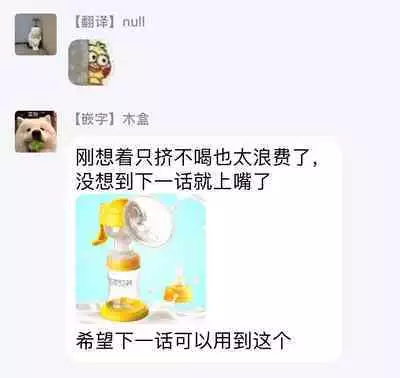 [Michi] Ore wa Omae no Ushi Janai! | 我不是你的牛! Ch. 1-6+番外 [Chinese] [拾荒者汉化组] [Digital]