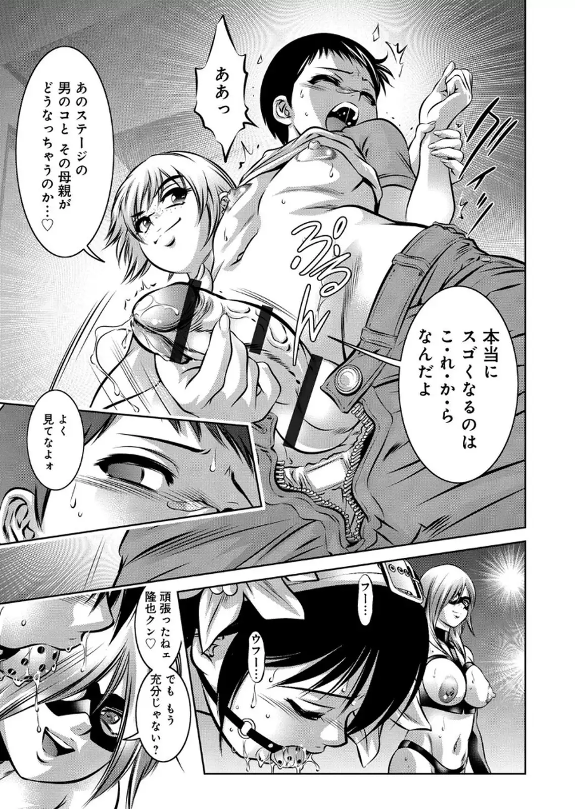Haha to Ko no Kanbi na Choukyou Kouza 2