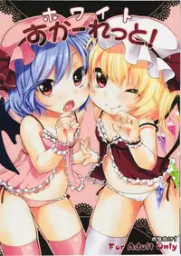 (C81) [MeltdoWN COmet (Yukiu Con)] White Scarlet! (Touhou Project)