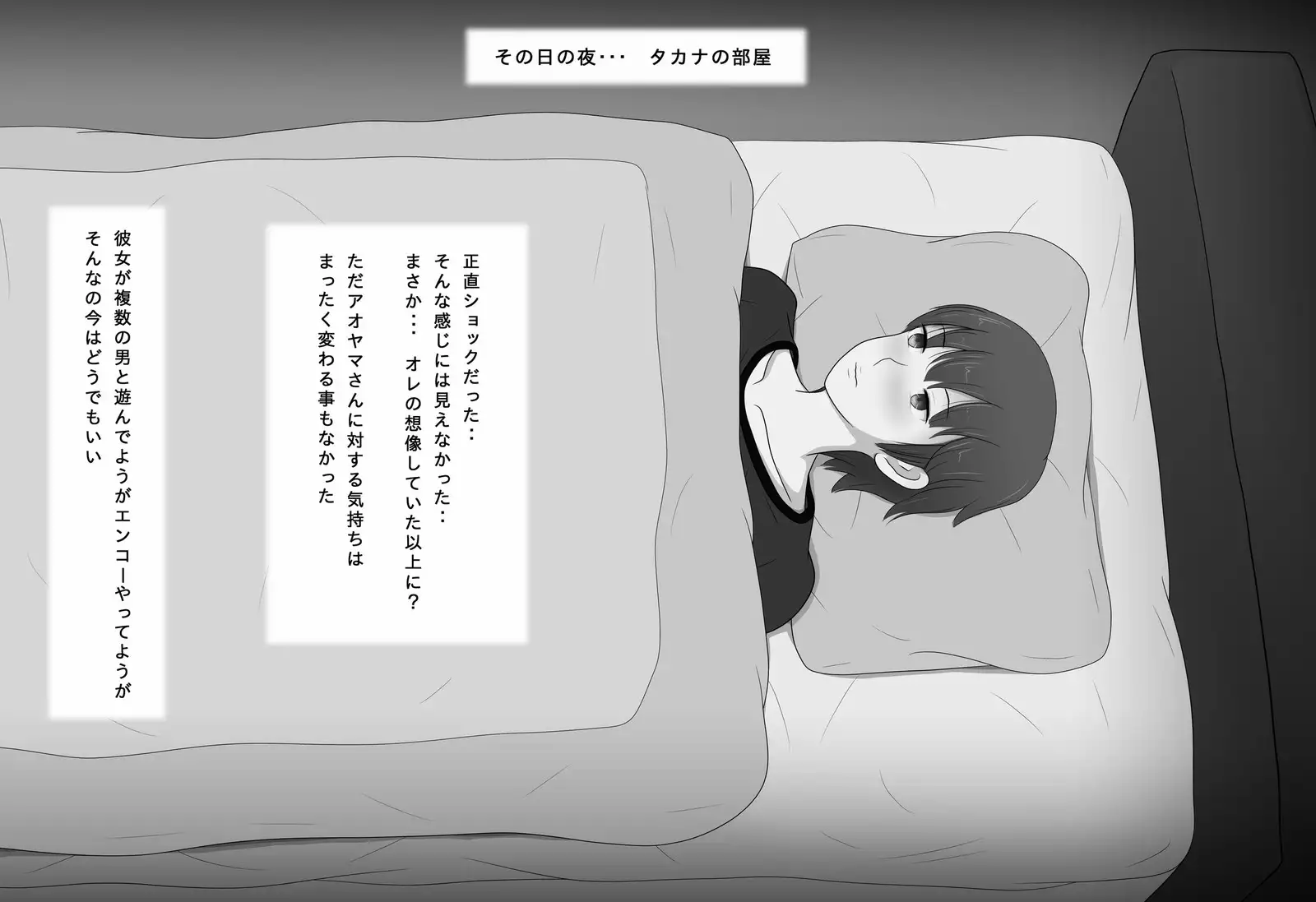 Honki de Suki ni Nareta no ni...