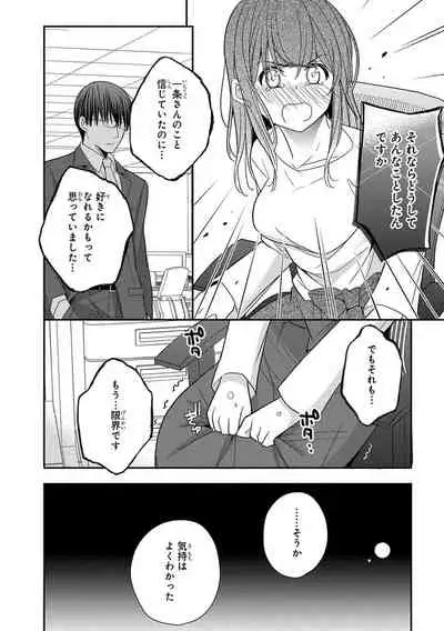 60分強制SEX休憩~法律で上司とHするのもお仕事です~【完全版】
