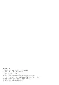 (C82) [Semimogura (Yoshiie)] TS : Kare ga Kanojo ni Kawattara