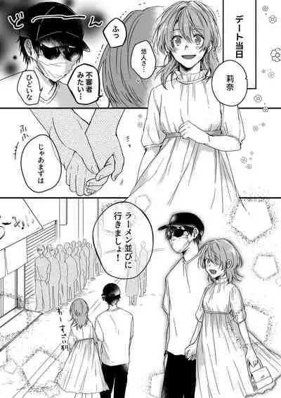 [緑辺工場長] 朝までずっとキスして、奥まで～体操のお兄さんはベッドの上では肉食獣～ 第1-3話