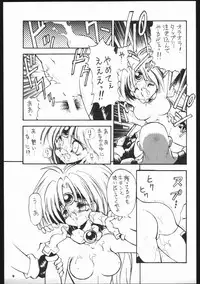 (C45) [Kataribeya (Various)] Dance of Princess S (Various)