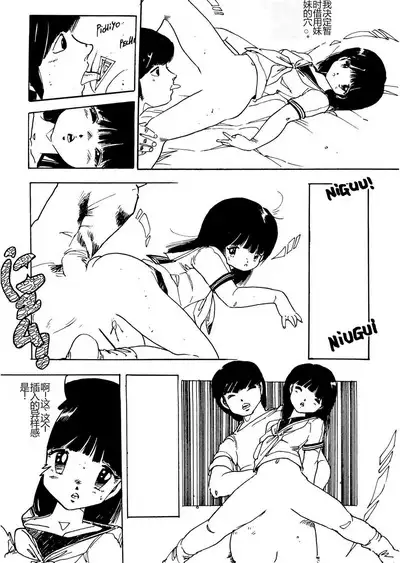Bijo Hime Jigoku