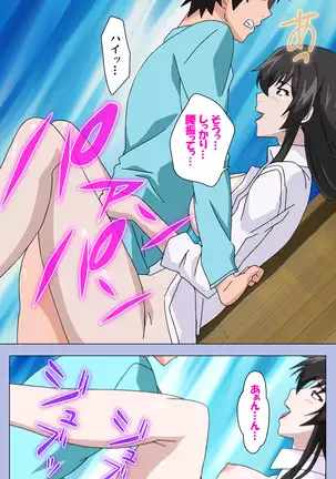 Amane~e!~ Tomodachinchi de kon'na koto ni naru nante!~ Complete ban