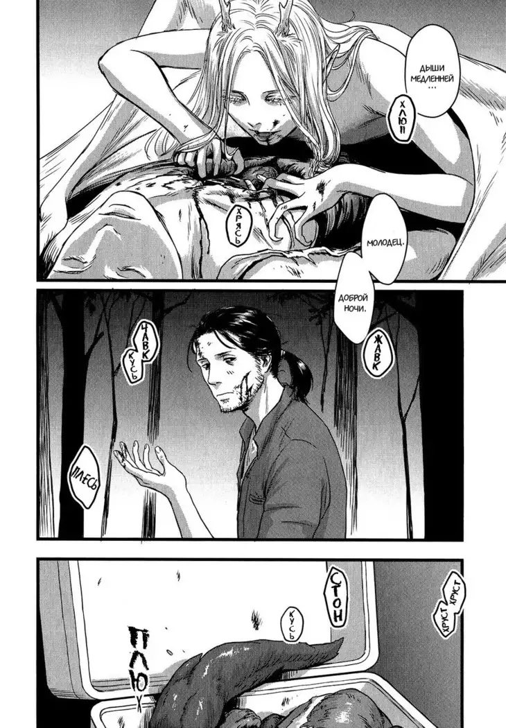 Heartless Ch. 1-2