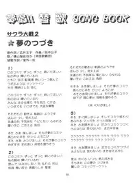 (C54) [Jushoku to Sono Ichimi (Tomozawa Shou, Aramaki Shake, Mia)] Sakura ja Nai Moon!! Character Voice Tange Sakura (Card Captor Sakura, Sakura Wars)