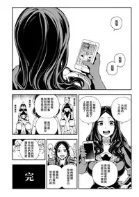 (C94) [Bear Hand (Fishine, Ireading)] CHALDEA MANIA - Jeanne Alter (Fate/Grand Order) [Chinese] [无毒汉化组扶毒分部]