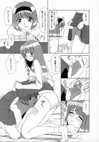 [Machigi Ruru] Kaikan Yuugi