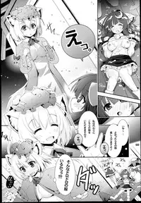 (C87) [Binmalo (Beti)] Patchouli no Wanwan Cos-change! (Touhou Project)