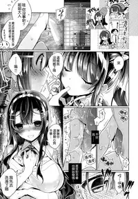 [Neet] Aki na Dere (COMIC-X-EROS #25) [Chinese] [空気系☆漢化]