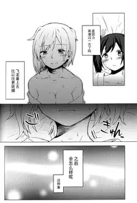 [shimikondoru (Miso Cha)] Yoyuu no Nai Kimi ga Mite Mitai (Kantai Collection -KanColle-) [Chinese] [二航战汉化组]