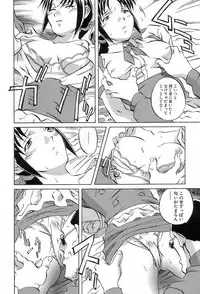 [ORIHIME] Douketsu Jouou