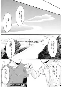 [REN] Toriko - The Captive [Digital]