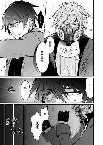 Psychopath to Satsujinki | 精神變態與殺人魔