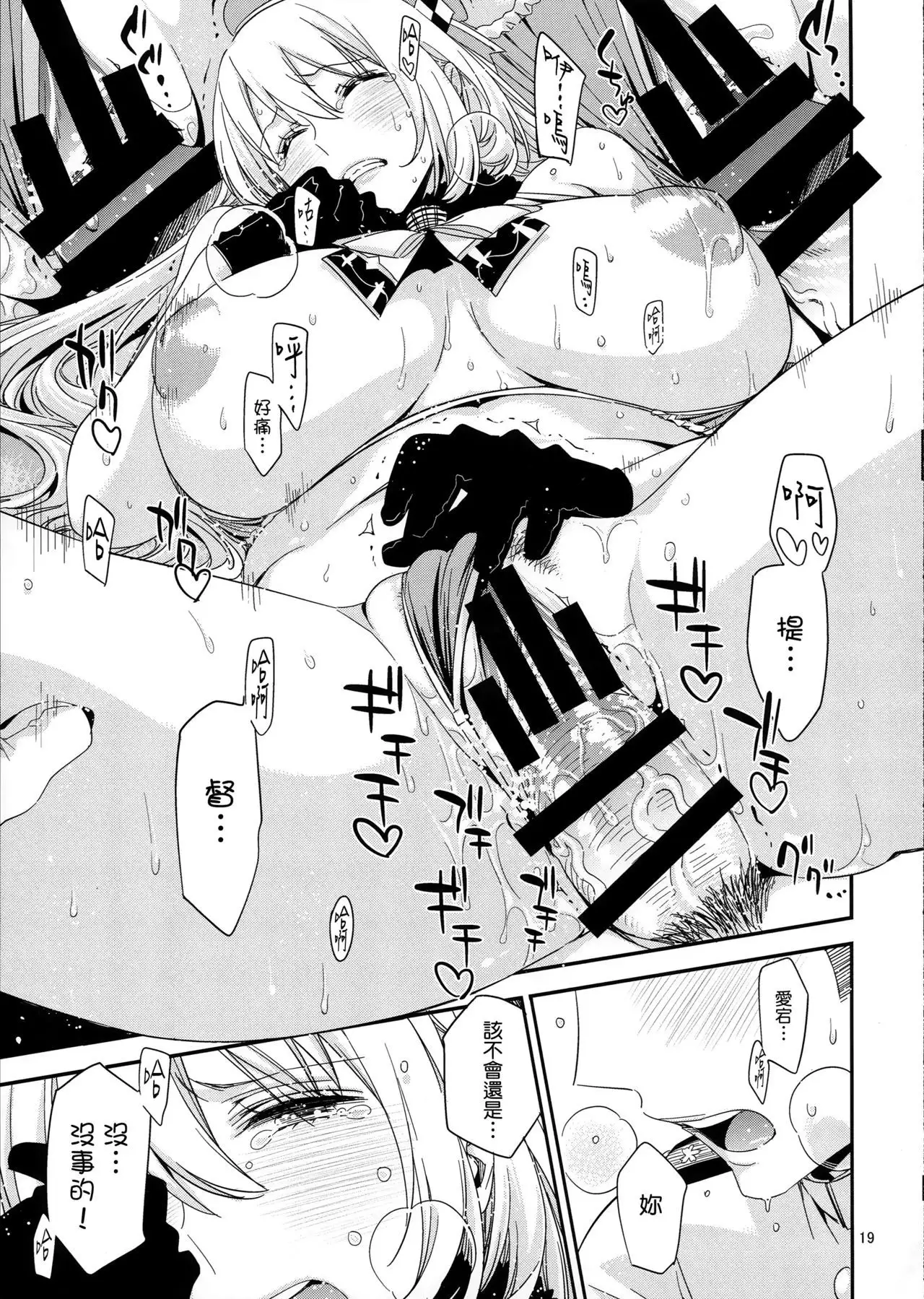 Atago no Eroi Hon.