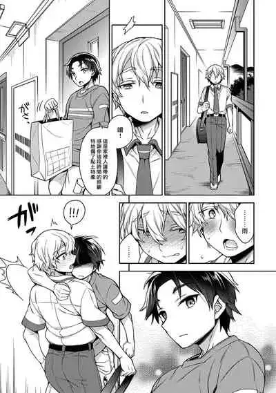 [Godo Name] Ore to Omae no Yaribeya Nikki! [R18 Ban] | 我與你的約炮房間日記! Ch. 1 [Chinese] [Digital]