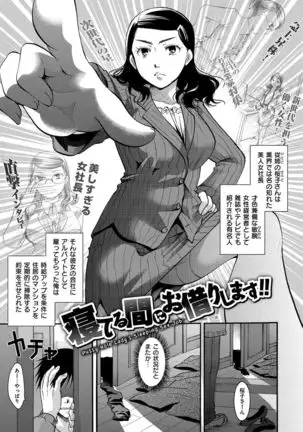 Suki ni Tsukatte Ii yo