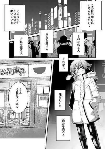 Kinrou Shounen to Nanari no Kyaku