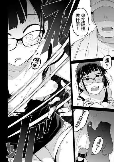 [Tsukusun] Kazan Trabasami to Watashi no Isshuukan 丨 夏山 我和陷阱的一週 (Ryona King Vol. 15) [Chinese] [沒有漢化] [Digital]