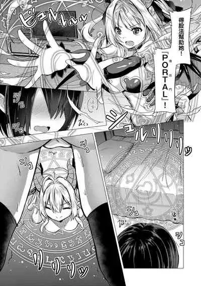 Succubus Company | 魅魔精源開發公司