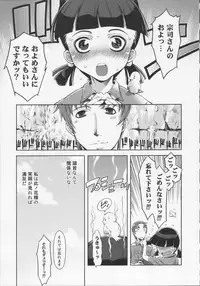 [Suzuki Kyoutarou] Mahou Oshiemashita!!