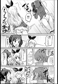 (C84) [Nobita Graph (Ishigana)] Shibuki Ran o Top Idol ni! (Aikatsu!)