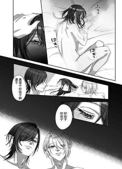 双子の吸血鬼にお仕えしています