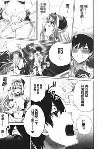 [Namita] Iinchou no Hi. Mi. Tsu. ~Itta Kaisuu ga Barechau Sekai~ 2 | 委員長的小祕密 ～高潮的次數會顯露出來的世界～ 2 [Chinese]