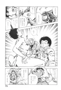 [Maeda Toshio] Urotsukidoji 4