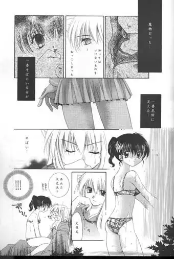 Michishio Romance