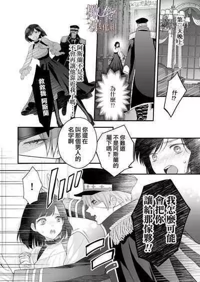 kurosupurinsu girufōto-hen ｜交错王储（吉尔霍特篇）