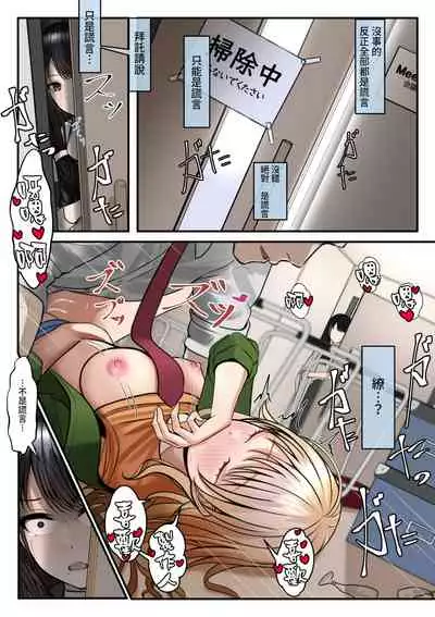 [TuriSasu] Yubiwa Hazushite, Kokoro wa Tokete (THE iDOLM@STER: Shiny Colors) [Chinese] [禁漫漢化組]