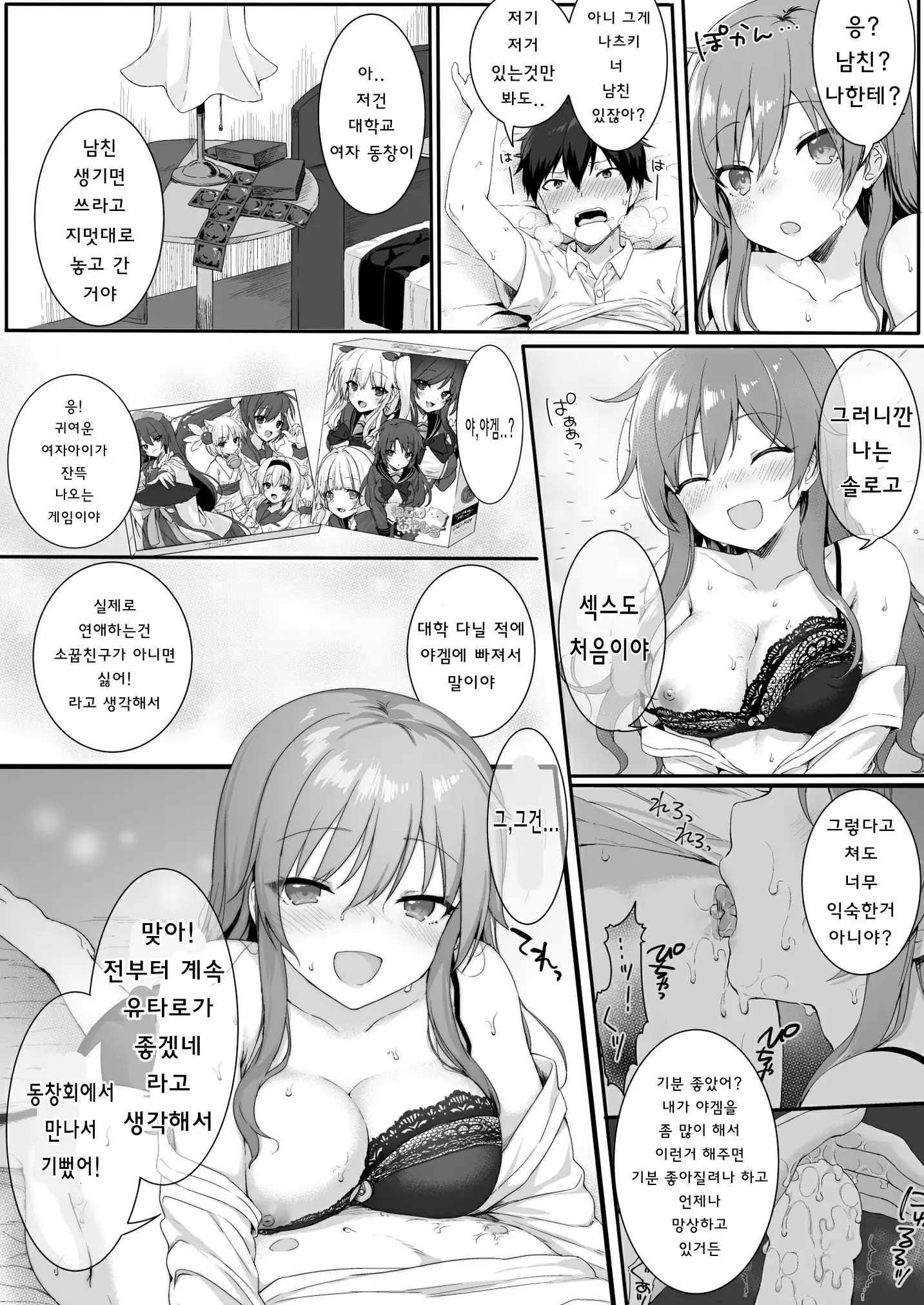 Osananajimi wa Otona no Onna