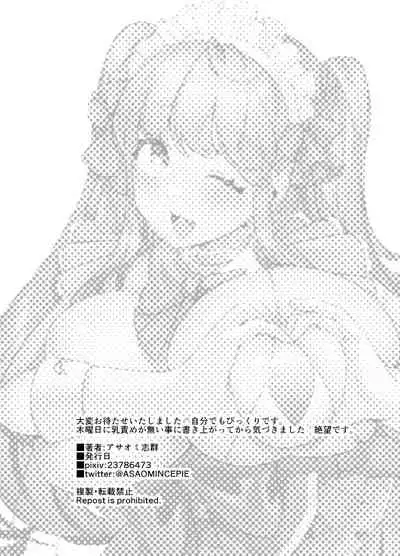 メイドカフェちちゆらチェキ1枚1500円1枚目