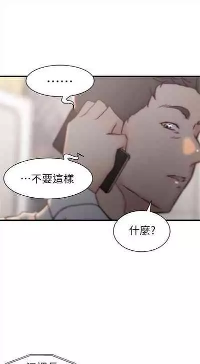 (週2)老婆的姊姊 1-27 中文翻譯(更新中)