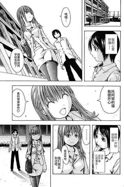千歲さん(COMIC パピポ 2005年11月号)