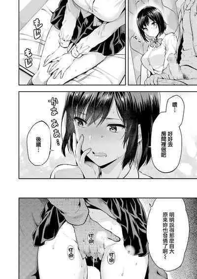 [Yuzuki N Dash] Aru Hi no Eri to Ani (COMIC AOHA 2019 Fuyu) [Chinese] [無邪気漢化組] [Digital]