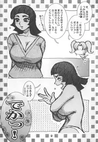 (C61) [Cobanzame (Koshow Showshow)] Koshou Sunzen Koshouchuu 8 Junbigou Ayase-ke No Hitobito (Various)