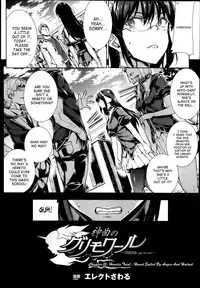 [Erect Sawaru] Shinkyoku no Grimoire -PANDRA saga 2nd story- Ch. 1-16 + Side Story x 3 [English] [SaHa]