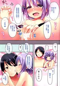 (C86) [Touyoko Surfrider (Fumii)] Ano Toki Mitai ni Shite Kudasai! (THE IDOLM@STER CINDERELLA GIRLS) [Chinese] [脸肿汉化组]