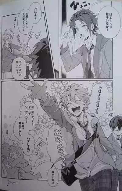 (SUPER brilliant days 2023) [Temuworoshi Ponsuke (Vegeta Boy)] Ittousei ni Negai o Komete - Make a wish on a first-class star (Ensemble Stars!)