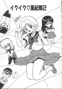 [Shinkuukan] Parallel Dangerous - Bousou Hen