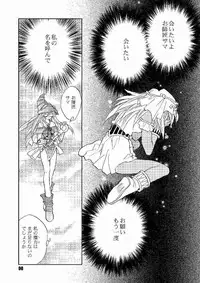 (C64) [Megaplus (Okano Ahiru)] Honto no Namae (Yu-Gi-Oh!)